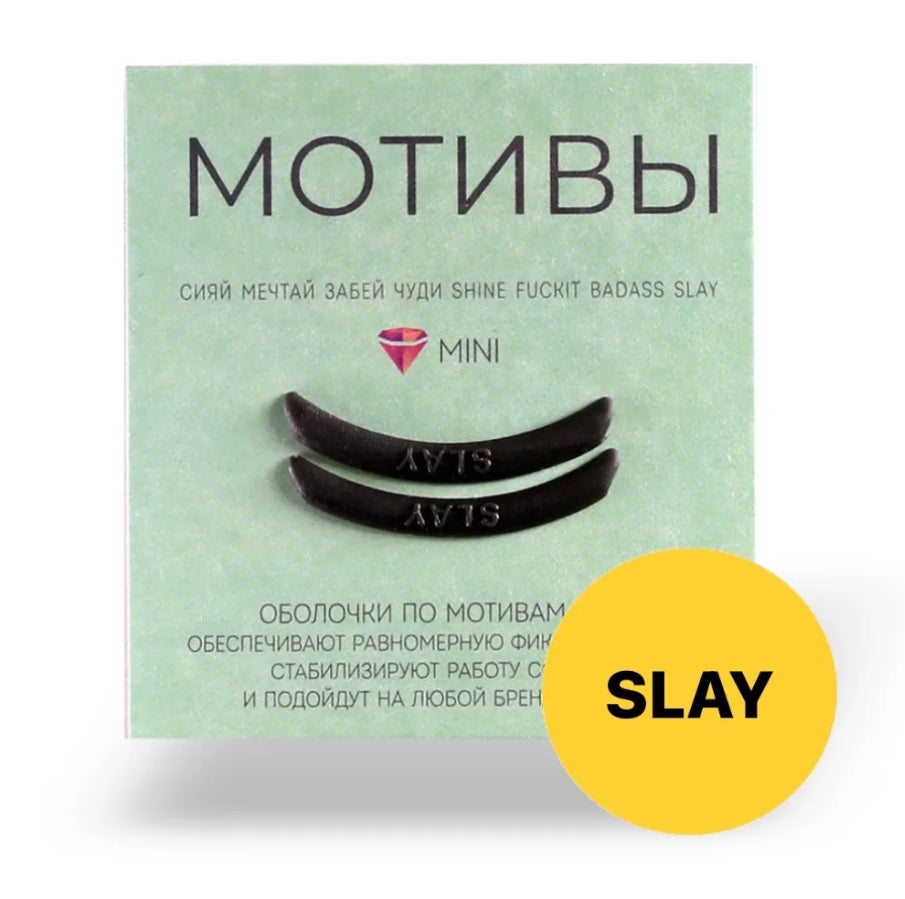 KATYA VINOG Lash Lift covers Mini
